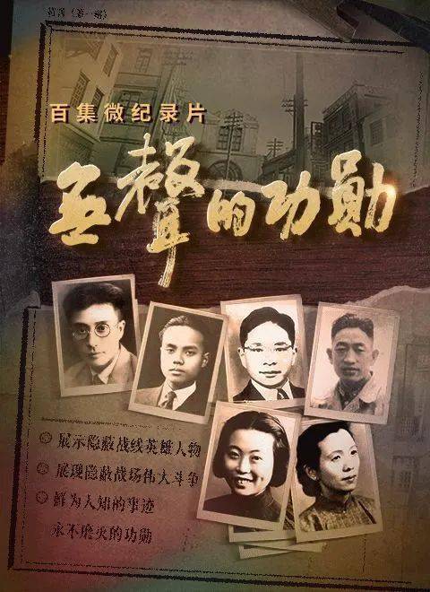 河北省水渠科技有限公司關(guān)于全體人員及擬入職大學(xué)生收看央視紀錄片《無聲的功勛》 通知