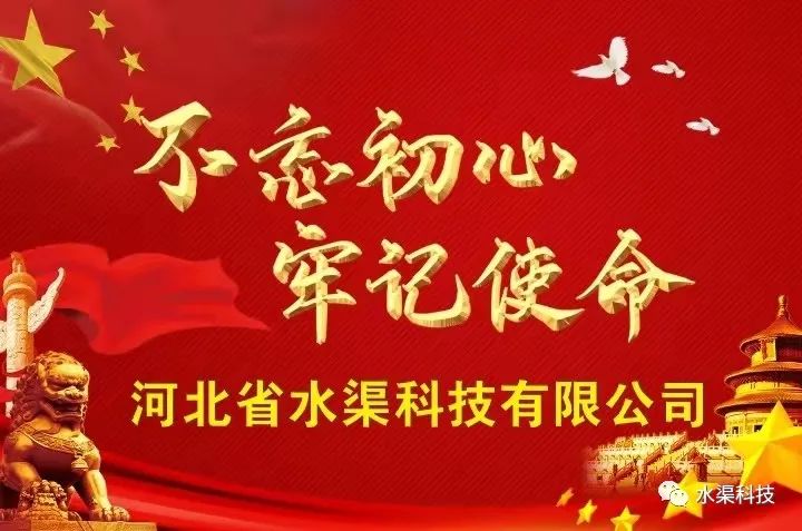 河北省水渠科技有限公司2022年度公開征集戰(zhàn)略投資者的公告