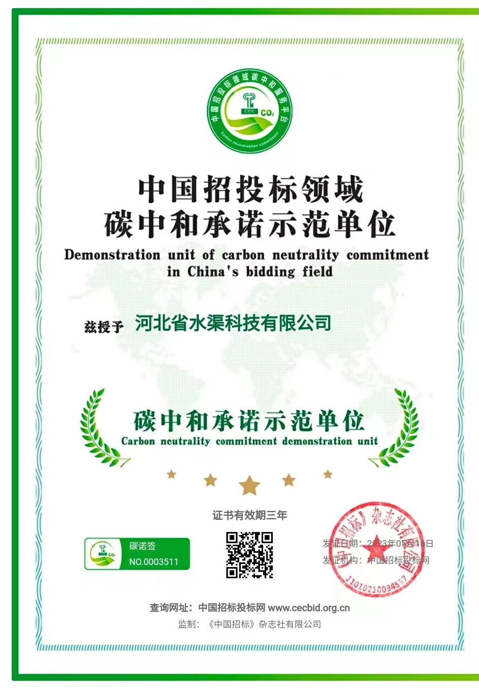“閱讀點亮智慧 書香潤澤心靈 ——河北省水渠科技有限公司扎實開展“書香水渠·全民閱讀”讀書活動
